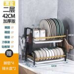 Tấn Gia/xinzhijia – R2 Kéo Dài Nhà Bếp Bảo Quản Khay Kim Loại Thoát Nước Món Ăn Giá Phơi Thép Không Gỉ Xả Giá