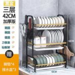 Tấn Gia/xinzhijia – R2 Kéo Dài Nhà Bếp Bảo Quản Khay Kim Loại Thoát Nước Món Ăn Giá Phơi Thép Không Gỉ Xả Giá