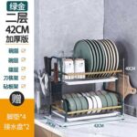 Tấn Gia/xinzhijia – R2 Kéo Dài Nhà Bếp Bảo Quản Khay Kim Loại Thoát Nước Món Ăn Giá Phơi Thép Không Gỉ Xả Giá