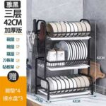 Tấn Gia/xinzhijia – R2 Kéo Dài Nhà Bếp Bảo Quản Khay Kim Loại Thoát Nước Món Ăn Giá Phơi Thép Không Gỉ Xả Giá